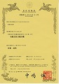 意匠登録証