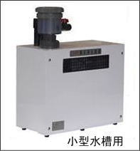 既存水槽用 別置型 高機能水質浄化装置(P-600)